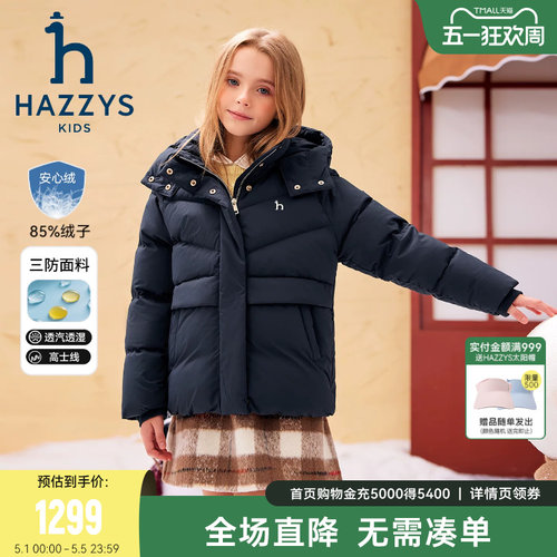 hazzys女童三防羽绒服