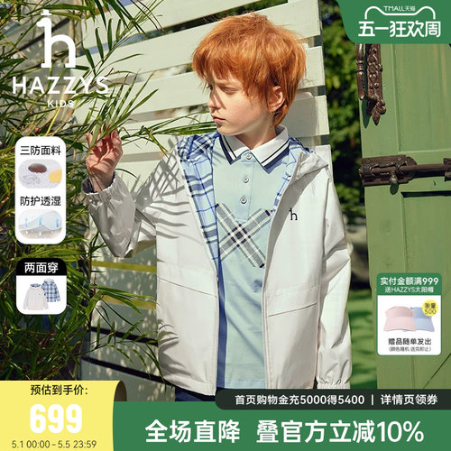 hazzys男女童两面穿夹克