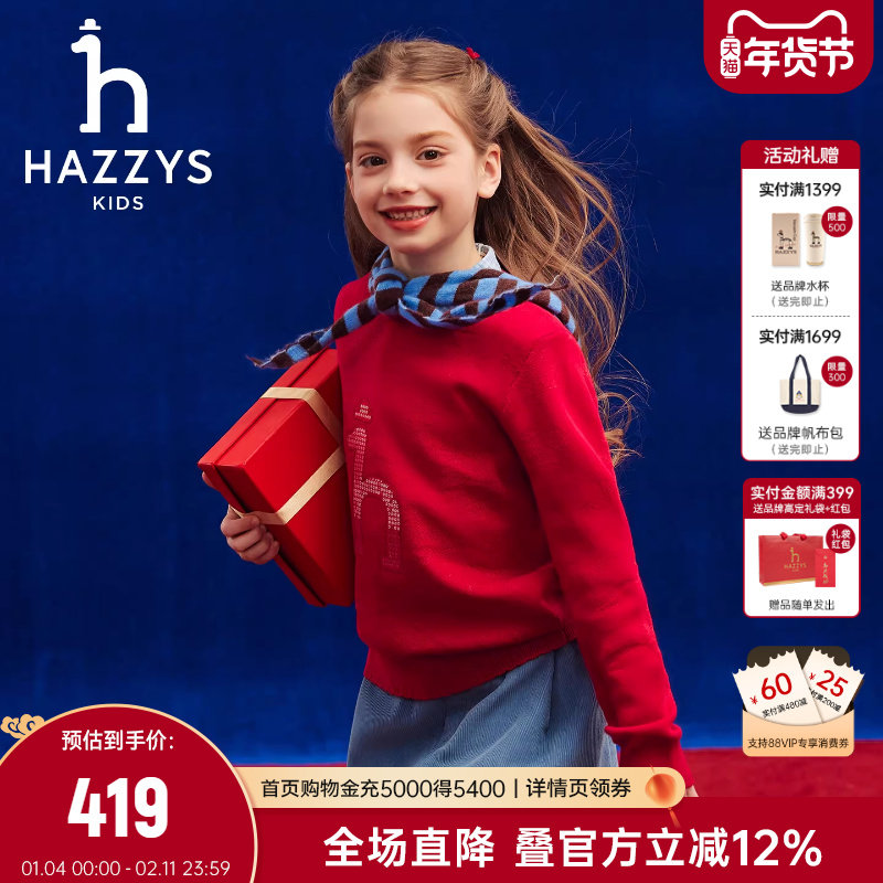 【新年】hazzys哈吉斯童装女童毛衣2026春新经典红中大童针织线衣