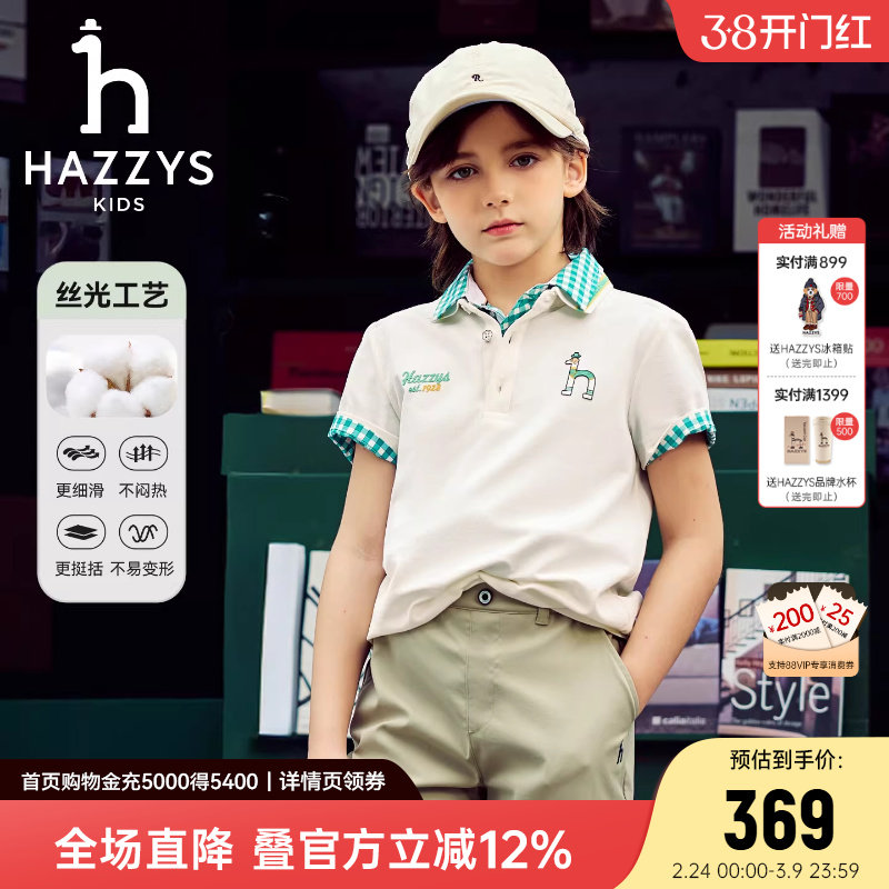hazzys哈吉斯童装男童POLO衫2026夏新中大童翻领丝光长绒短袖T恤