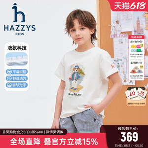 hazzys哈吉斯童装男童短袖26夏新中大童液氨双面布学院风短袖T恤