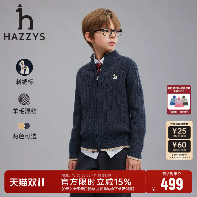 hazzys哈吉斯童装男童针织线衣27春立领毛衣含羊毛外套开身上衣