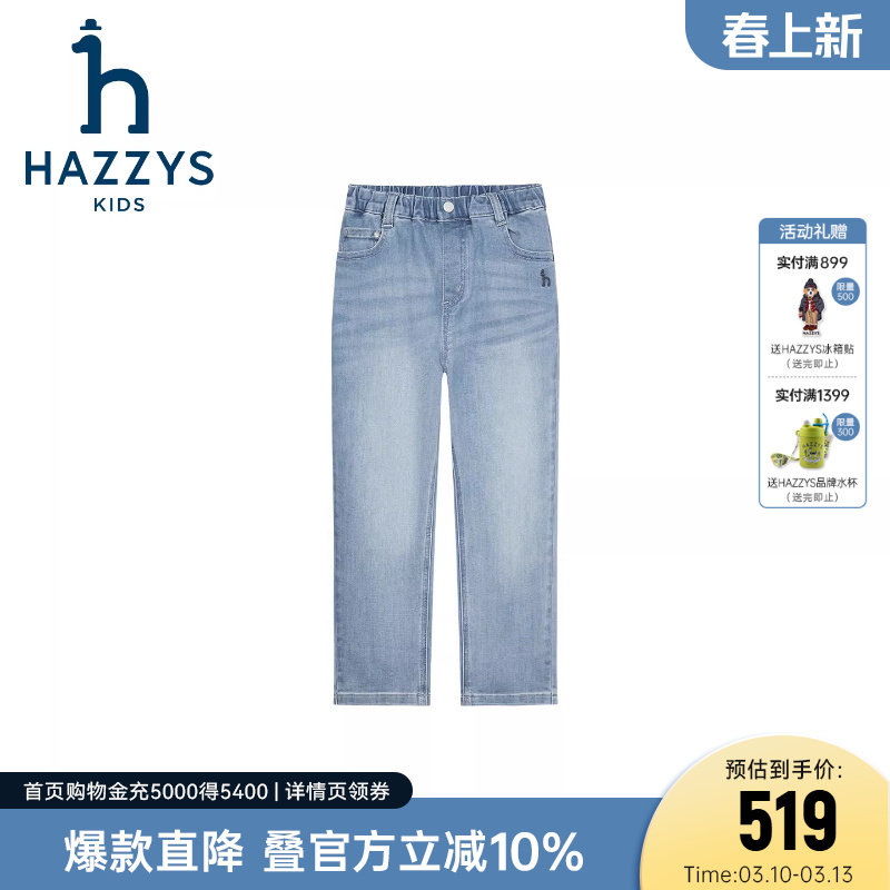 hazzys哈吉斯童装男童裤子2026春新中大童舒适百搭时尚牛仔长裤