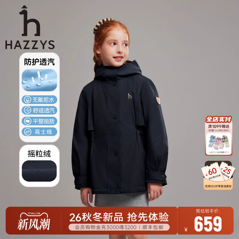 hazzys哈吉斯童装女童风衣厚外套图片