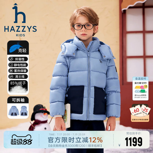 hazzys男童可拆卸羽绒服