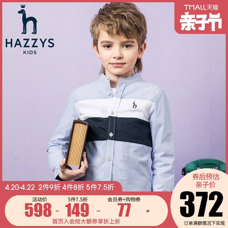 hazzys哈吉斯童装男童衬衫长袖秋 上衣中大童学院风拼接衬衣|ruв категории Детская одежда, рубашка - от Buy2taobao.com для оказания профессиональной услуги покупки агента Taobao