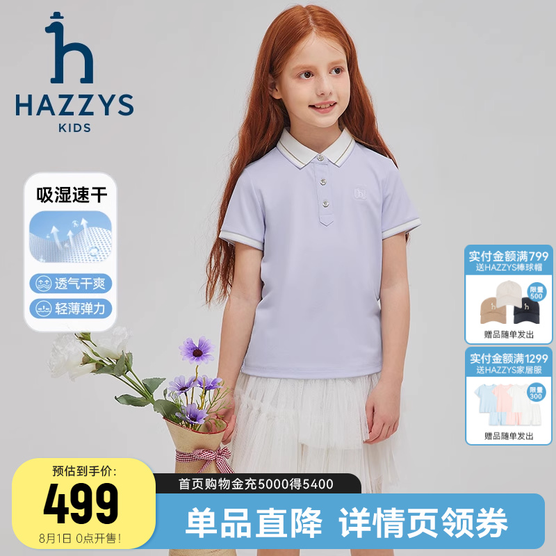 hazzys速干polo衫夏季