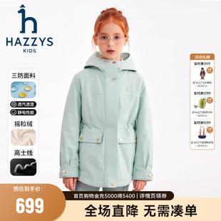 hazzys哈吉斯童女童风衣2025秋新中大童透湿三防加绒厚外套