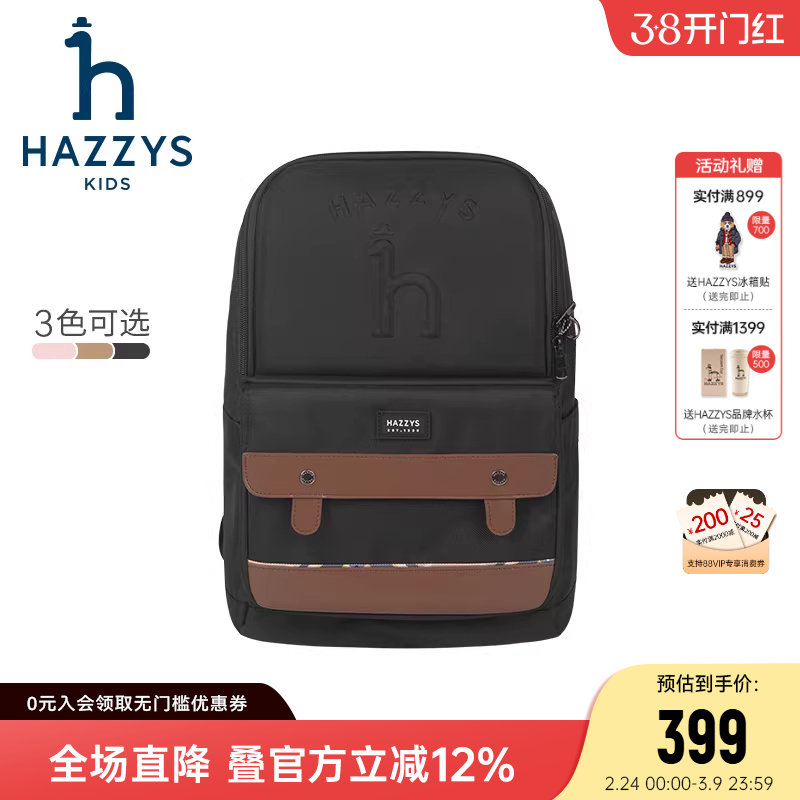 hazzys哈吉斯童装男女童书包新款经典LOGO减负双肩背包