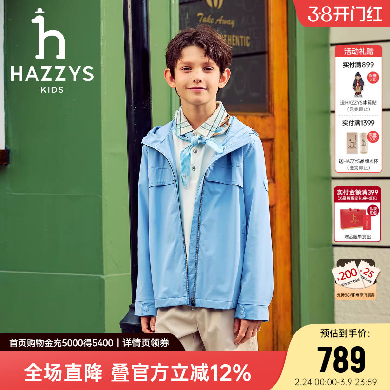 hazzys哈吉斯童装男童外套26春季新品中大童学院舒适连帽夹克外套