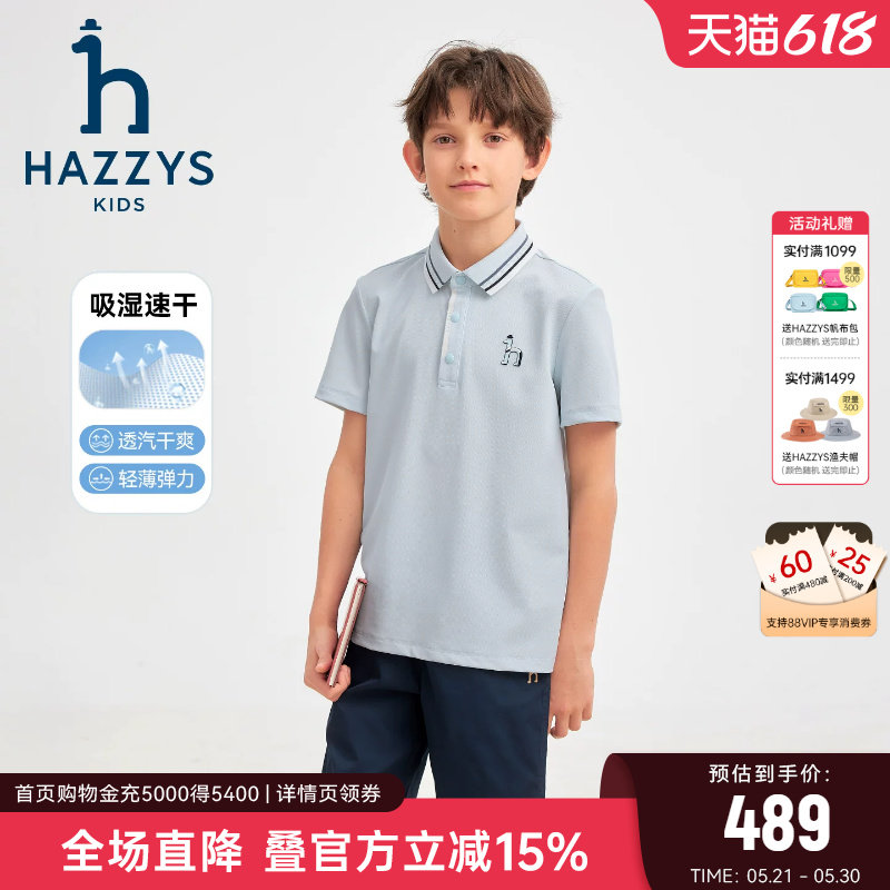 hazzys哈吉斯童装男童T恤26夏新中大童速干珠地翻领polo短袖上衣