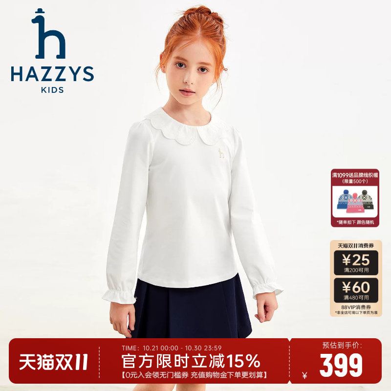 hazzys哈吉斯童装女童打底衫2025秋新中大童内搭甜美长袖上衣