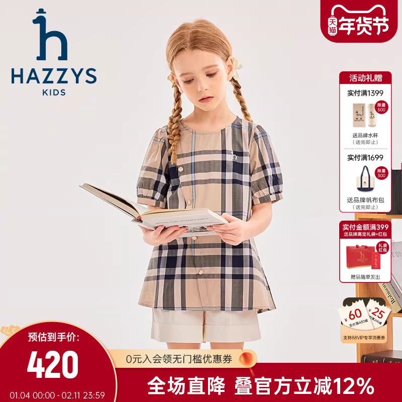 hazzys哈吉斯童装女童T恤夏新中大童学院格子裙式上衣,童装/婴儿装/亲子装,T恤,淘宝优惠券,粉丝福利购,淘宝优惠卷