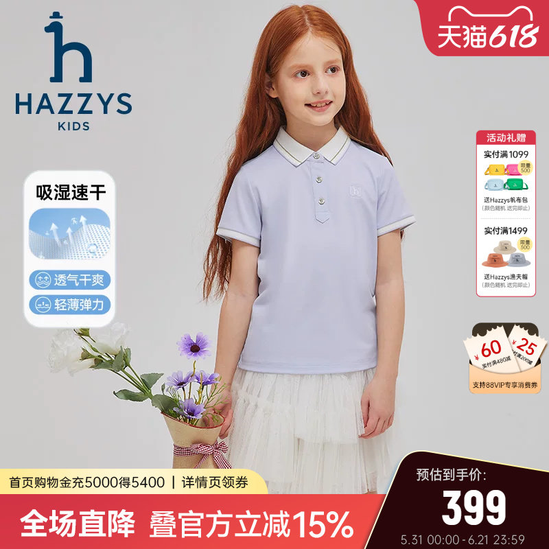 hazzys哈吉斯童装女童T恤2025夏新中大童速干轻薄透气polo短袖