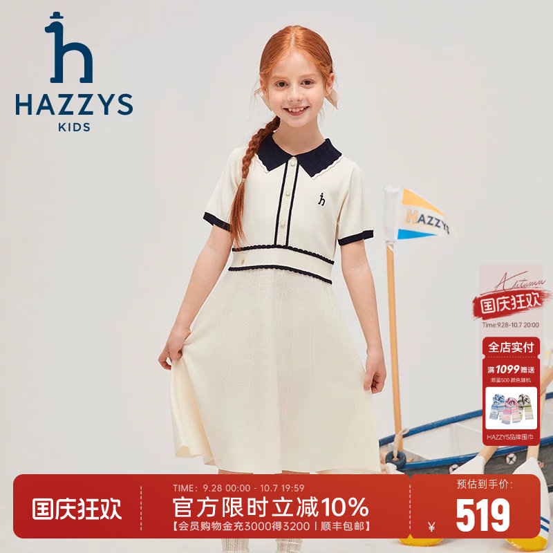 hazzys女童镂空翻领短袖裙图片