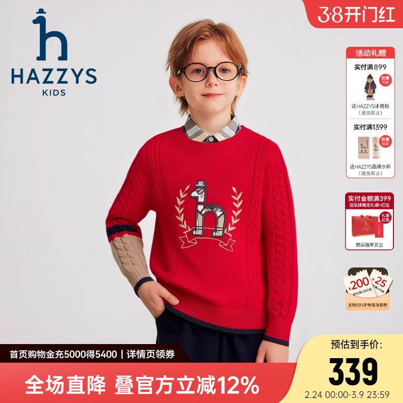 hazzys哈吉斯童装男童毛衣2025秋新款中大童毛衣内搭套头针织衫