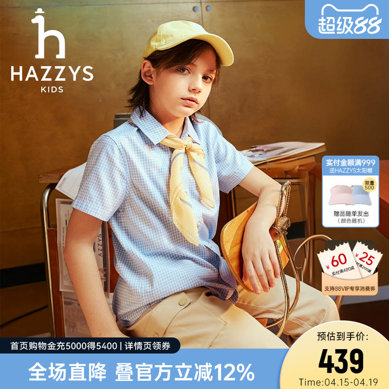 hazzys哈吉斯童装男童衬衫2026夏新品中大童经典学院短袖翻领上衣