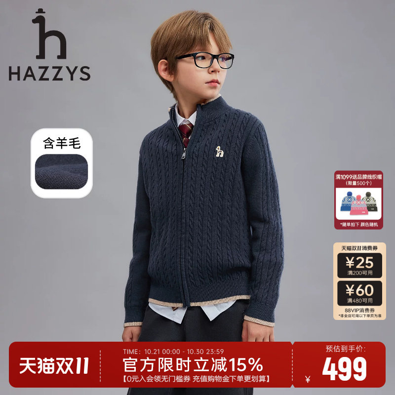 hazzys哈吉斯童装男童针织线衣27春立领毛衣含羊毛外套开身上衣