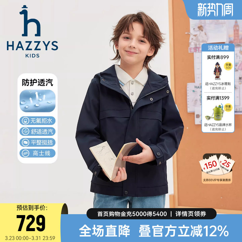 hazzys童装哈吉斯男童风衣2026春新款中大童连帽纯色防风外套