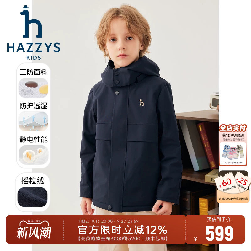 hazzys男童风衣三防连帽厚外套图片