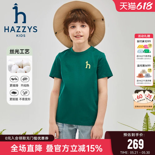 哈吉斯圆领男女童短袖T恤夏季