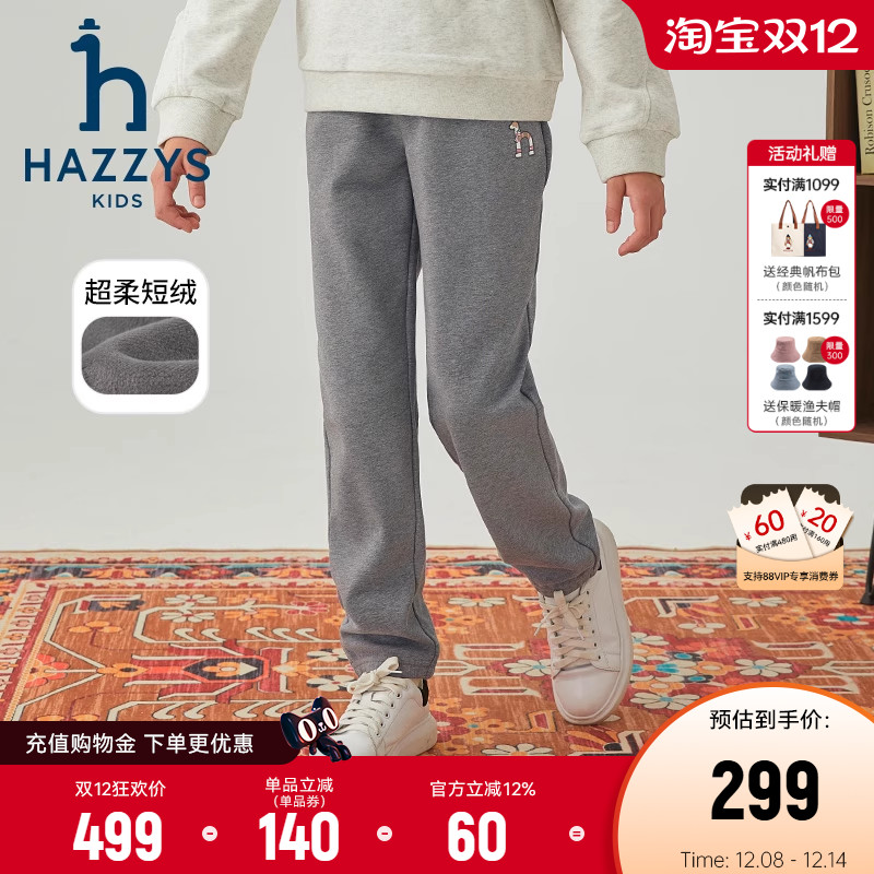 hazzys男女童加绒裤超柔短绒冬季
