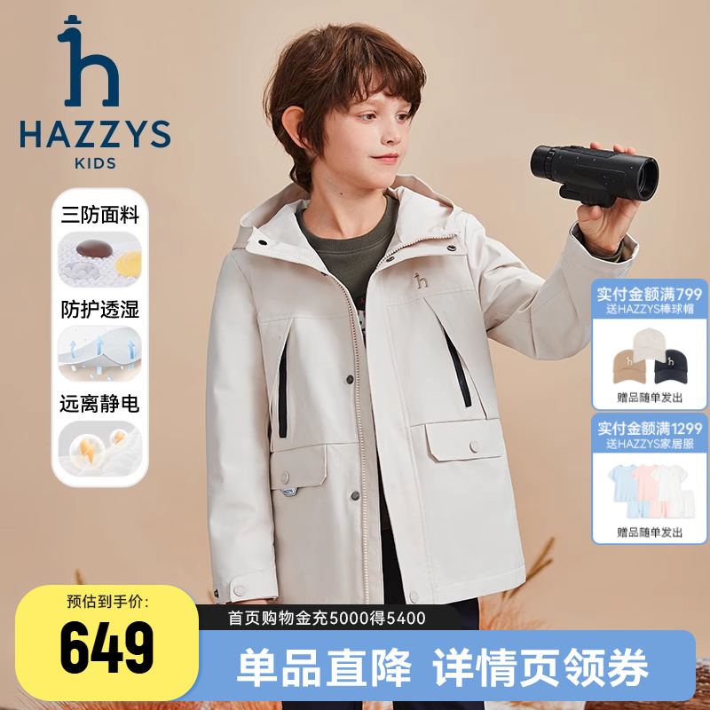 hazzys男女童風衣透濕三防秋季