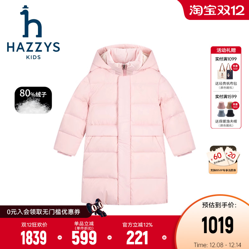 哈吉斯女童羽绒服中长款冬季