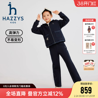 哈吉斯女童套装舒适弹力两件套