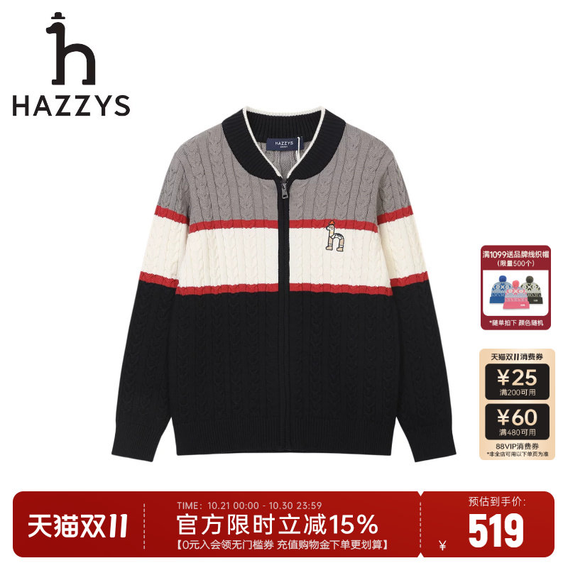 hazzys哈吉斯童装男童开身线衣26秋新款圆领针织衫中大童百搭毛衣
