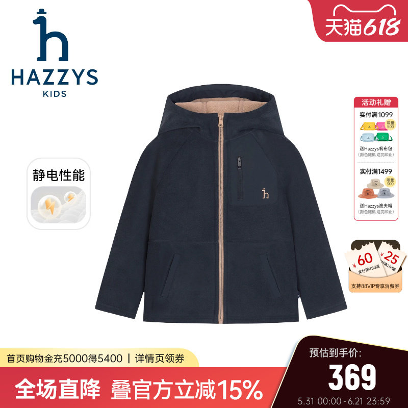 hazzys哈吉斯童装男女童外套2025秋新中大童舒适摇粒绒连帽上衣