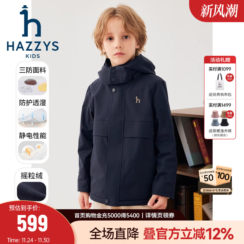 hazzys三防透湿防静电男童风衣