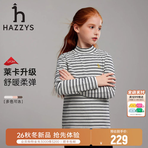 hazzys哈吉斯童装男女童打底衫