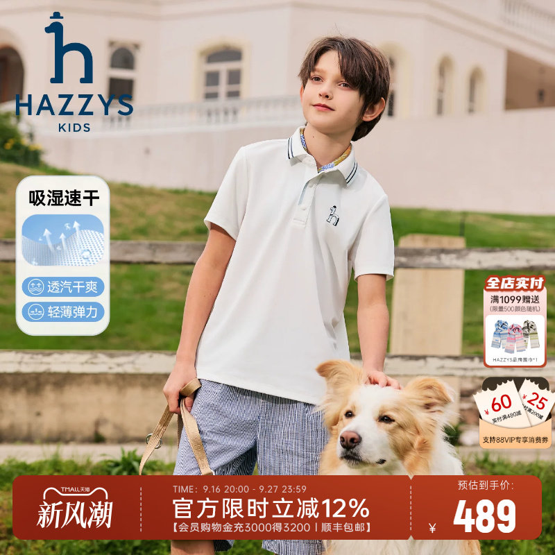 hazzys哈吉斯童装男童T恤26夏新中大童速干珠地翻领polo短袖上衣图片