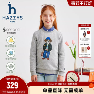 hazzys哈吉斯童装男女童卫衣25秋新中大童舒适套头上衣