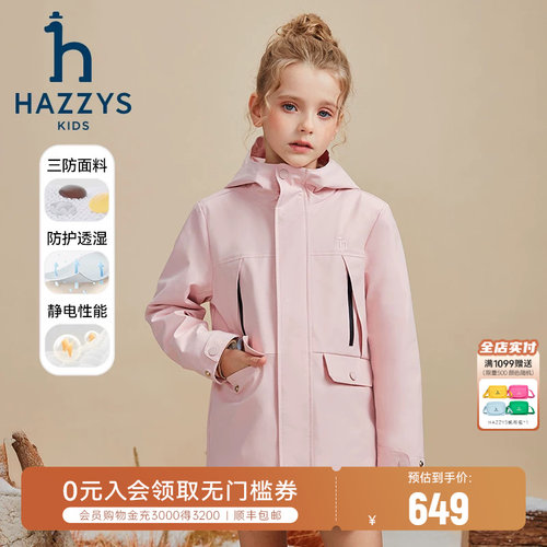 hazzys男女童风衣三防连帽外套