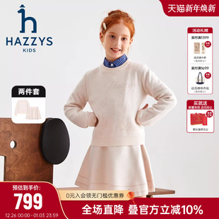 hazzys哈吉斯童装 女童套裙24秋冬中大童含羊毛气质针织套裙