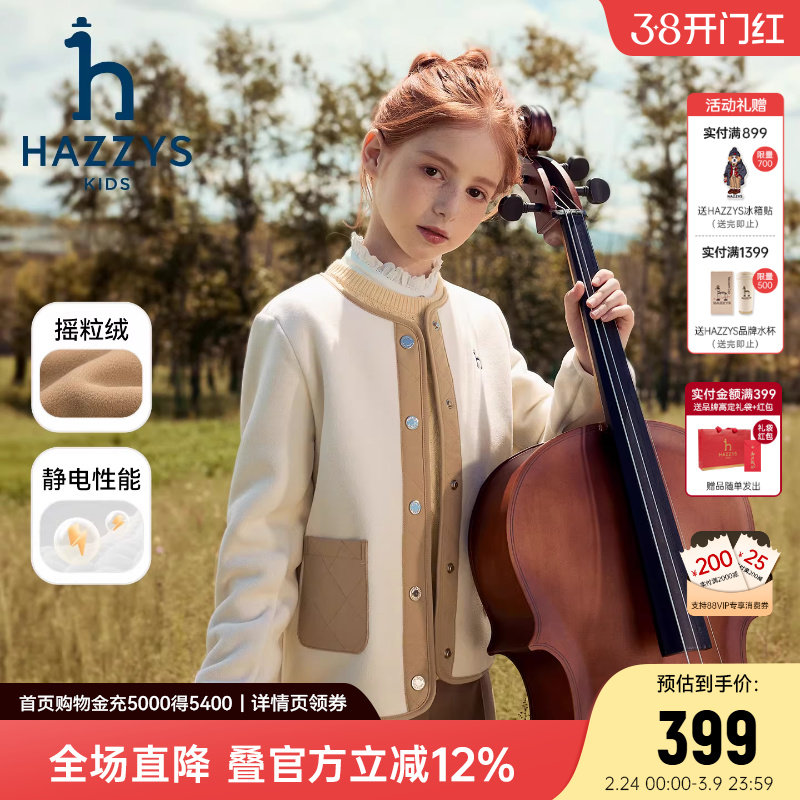 hazzys哈吉斯童装男女童外套2025秋新中大童摇粒绒上衣