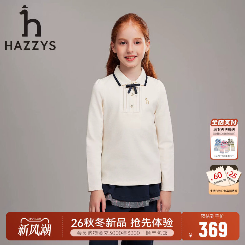 hazzys哈吉斯童装女童长袖POLO衫图片