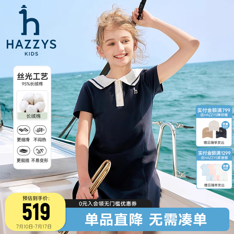 hazzys女童海军翻领polo短袖裙