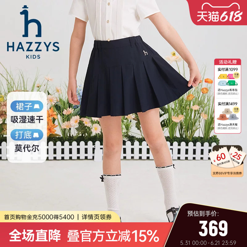hazzys哈吉斯童装女童裙裤2025夏新中大童透气轻薄速干百褶裙裤