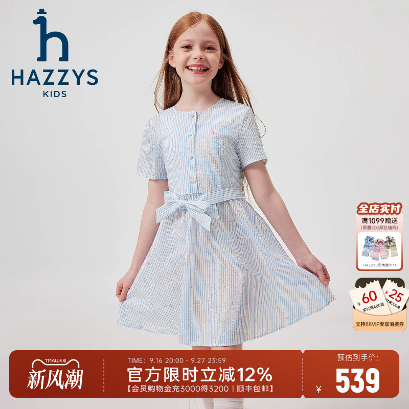 hazzys哈吉斯童装女童裙子2026夏季新品中大童透气半袖收腰连衣裙图片