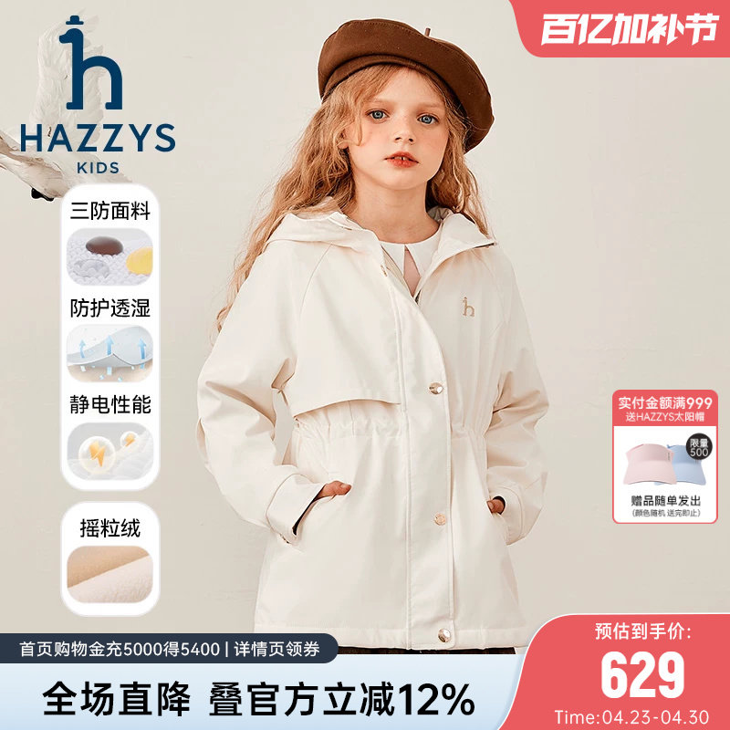 hazzys哈吉斯童装女童风衣25秋新三防收腰加绒厚外套