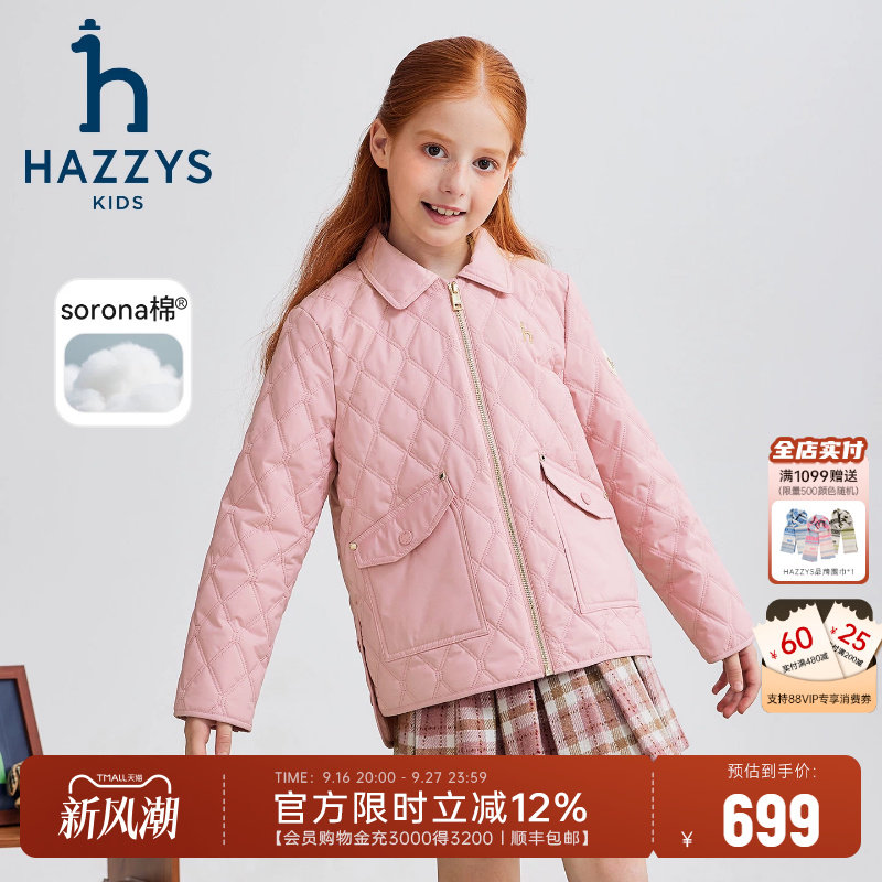 hazzy男女童舒适百搭棉服图片