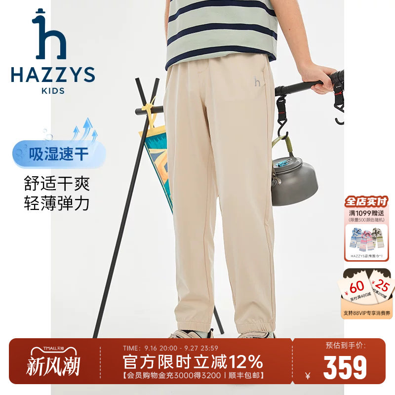 哈吉斯男童长裤吸湿速干春夏图片