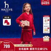 hazzys哈吉斯童装 新年 女童套裙2025春新含羊毛线衣半裙2件套