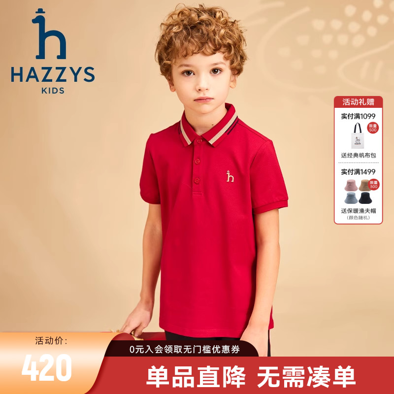 哈吉斯翻领男童polo短袖