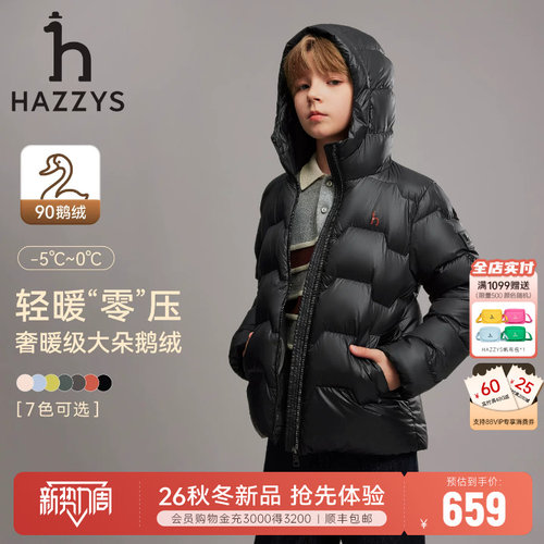 【轻暖】hazzys哈吉斯童装羽绒服