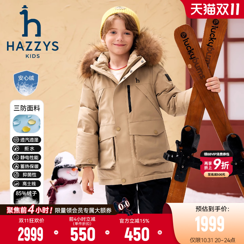 hazzys男童加厚羽绒服