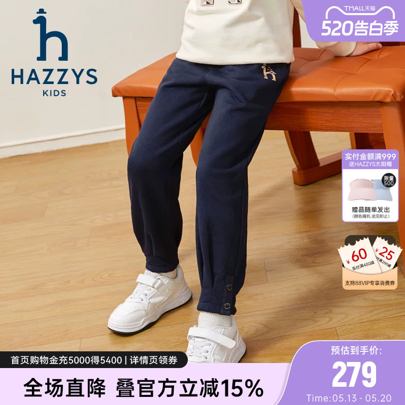 hazzys哈吉斯童装男女童裤子秋新中大童弹力透气针织长裤